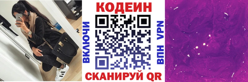 Кодеин напиток Lean (лин)  Купить  Сокол 